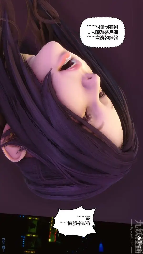 漫画《[3D]秘密》第37章第24张图