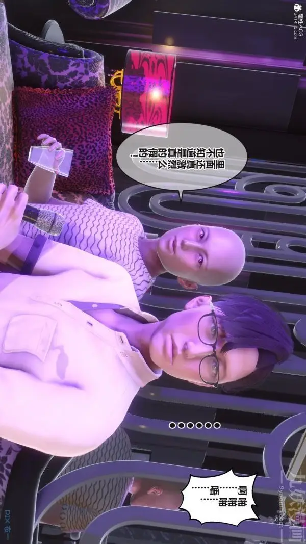 漫画《[3D]秘密》第37章第31张图