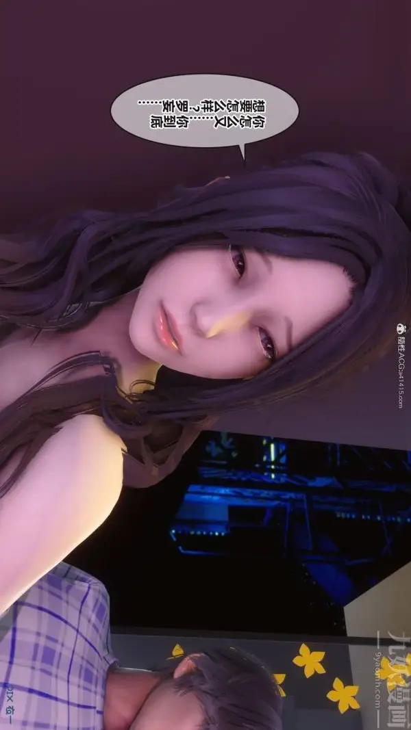 漫画《[3D]秘密》第37章第45张图