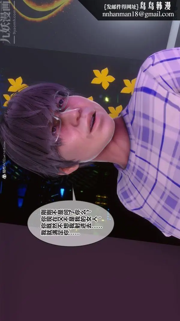 漫画《[3D]秘密》第37章第46张图
