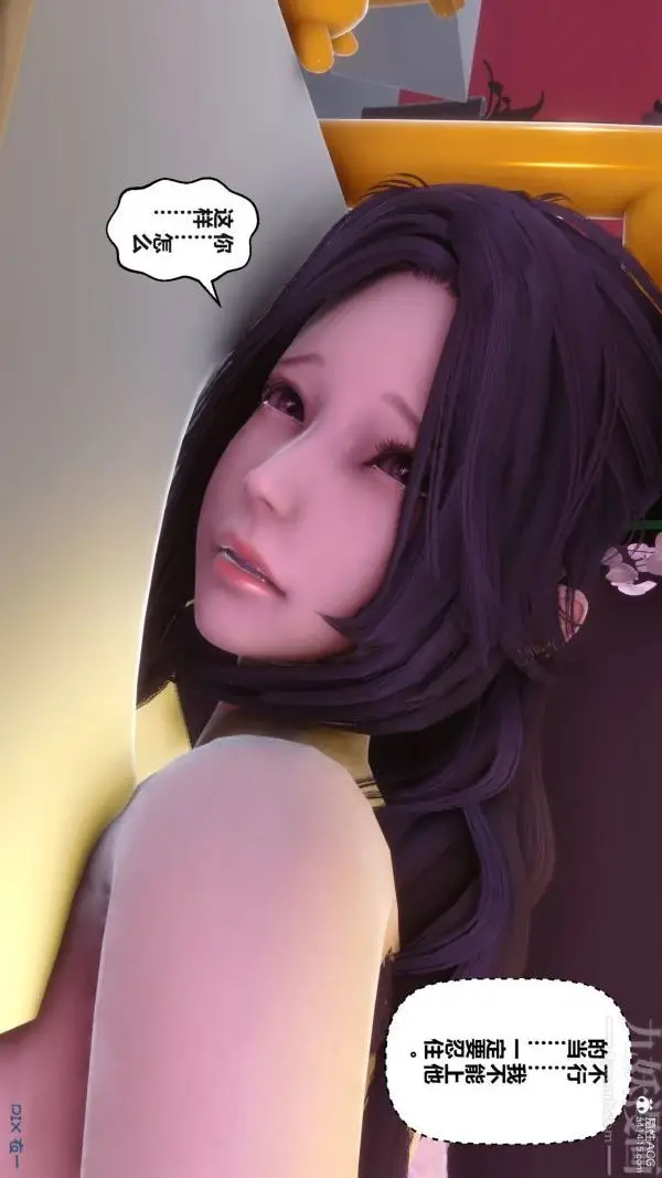 漫画《[3D]秘密》第37章第48张图