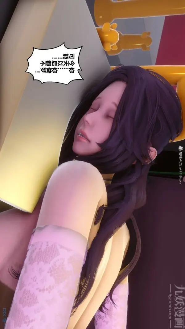 漫画《[3D]秘密》第37章第51张图