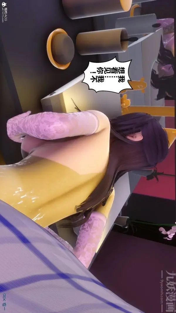 漫画《[3D]秘密》第37章第57张图