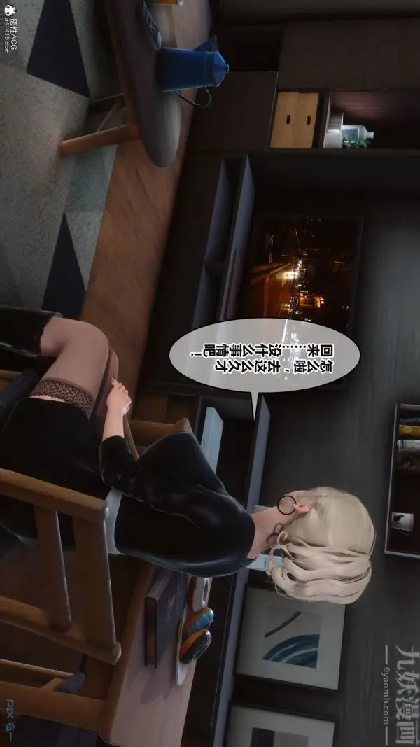 漫画《[3D]秘密》第37章第61张图