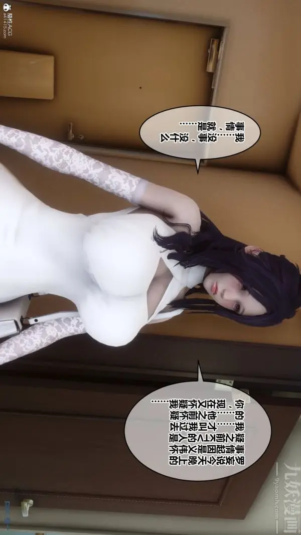 漫画《[3D]秘密》第37章第62张图