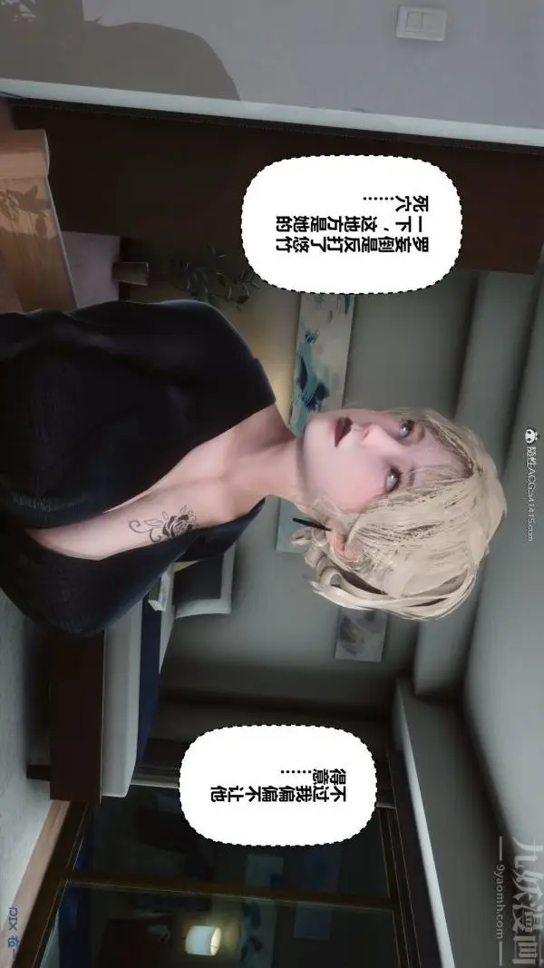 漫画《[3D]秘密》第37章第63张图