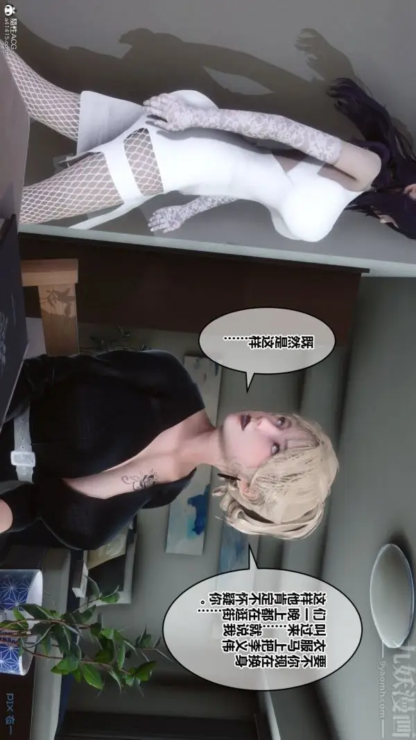 漫画《[3D]秘密》第37章第64张图