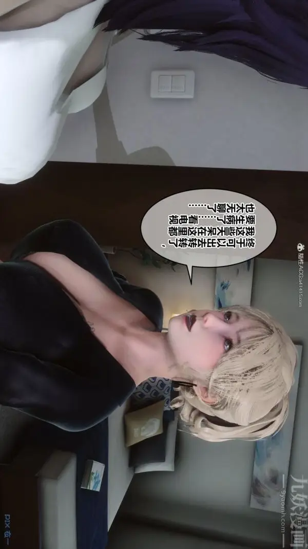漫画《[3D]秘密》第37章第68张图