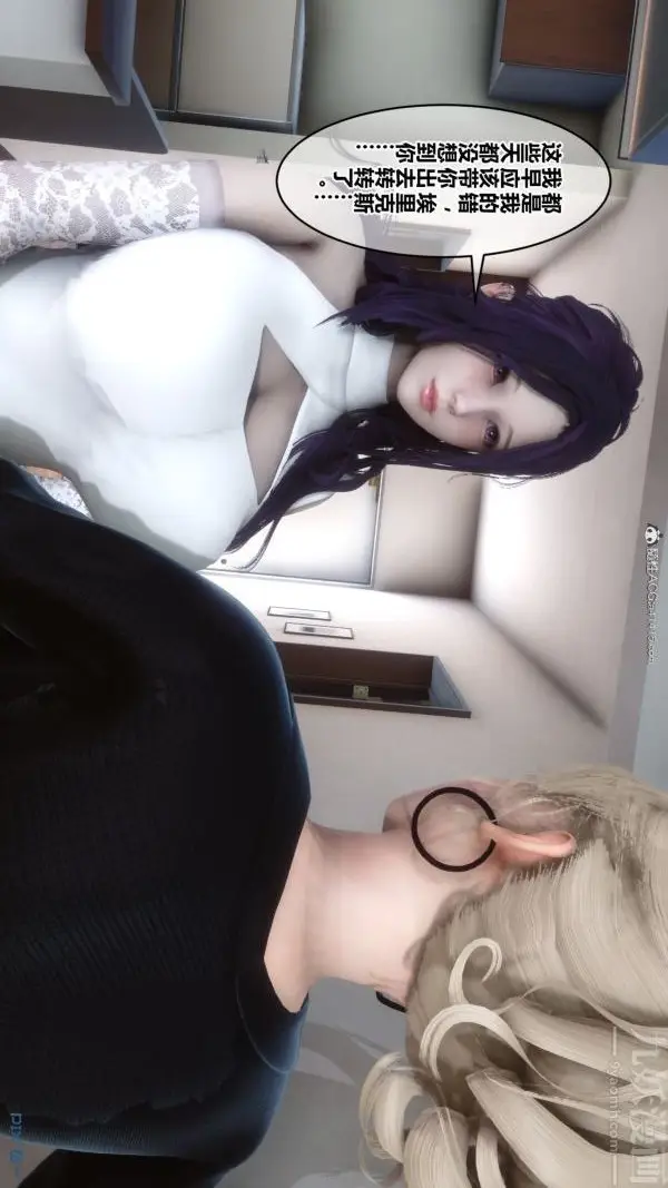 漫画《[3D]秘密》第37章第69张图