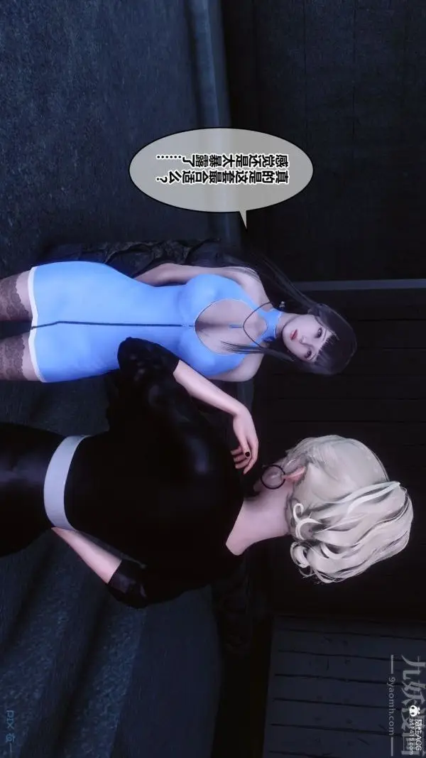 漫画《[3D]秘密》第37章第71张图