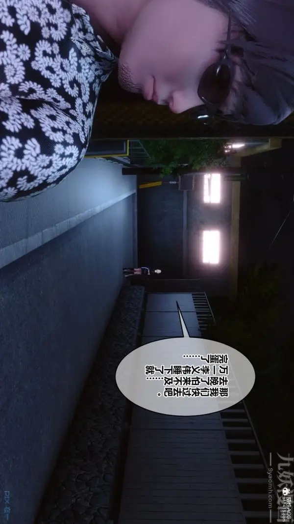 漫画《[3D]秘密》第37章第73张图