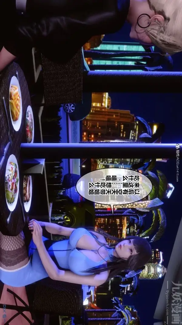 漫画《[3D]秘密》第37章第75张图