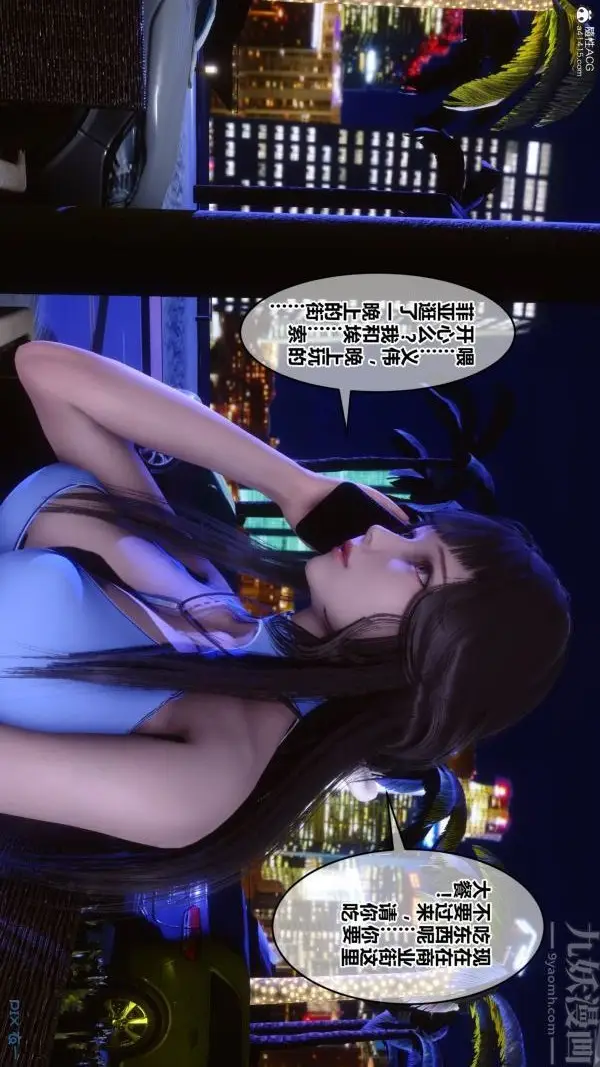 漫画《[3D]秘密》第37章第78张图