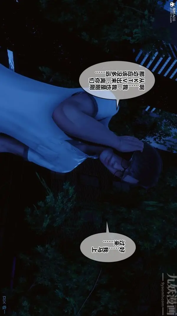 漫画《[3D]秘密》第37章第79张图