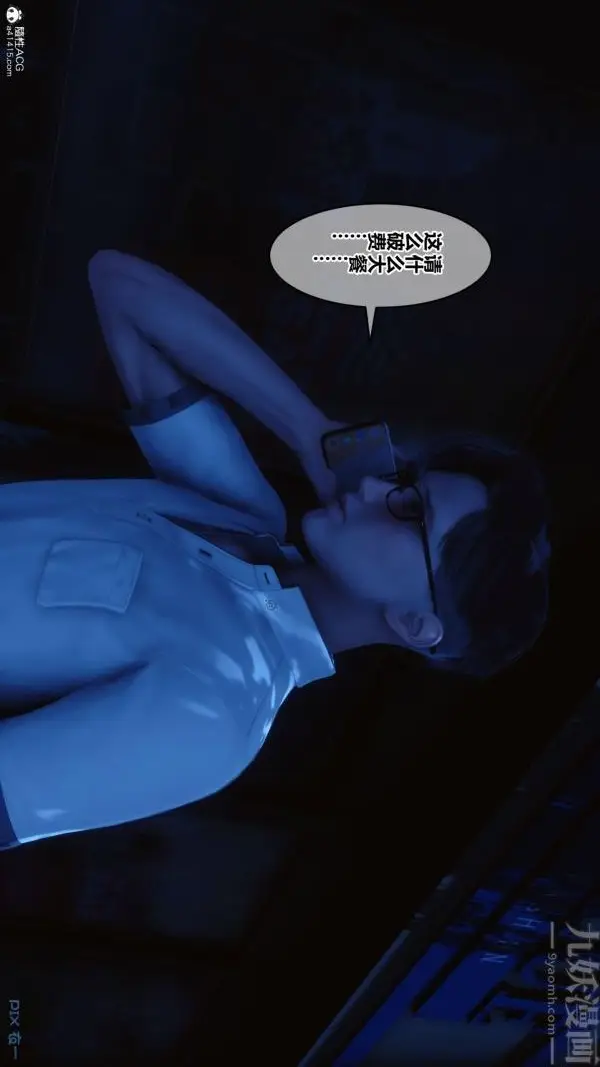 漫画《[3D]秘密》第37章第80张图