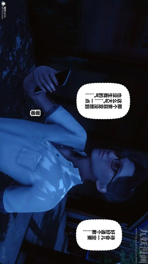漫画《[3D]秘密》第37章第81张图