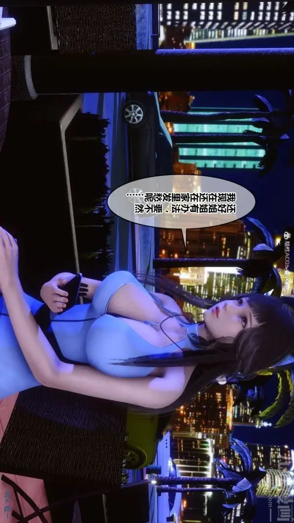 漫画《[3D]秘密》第37章第82张图