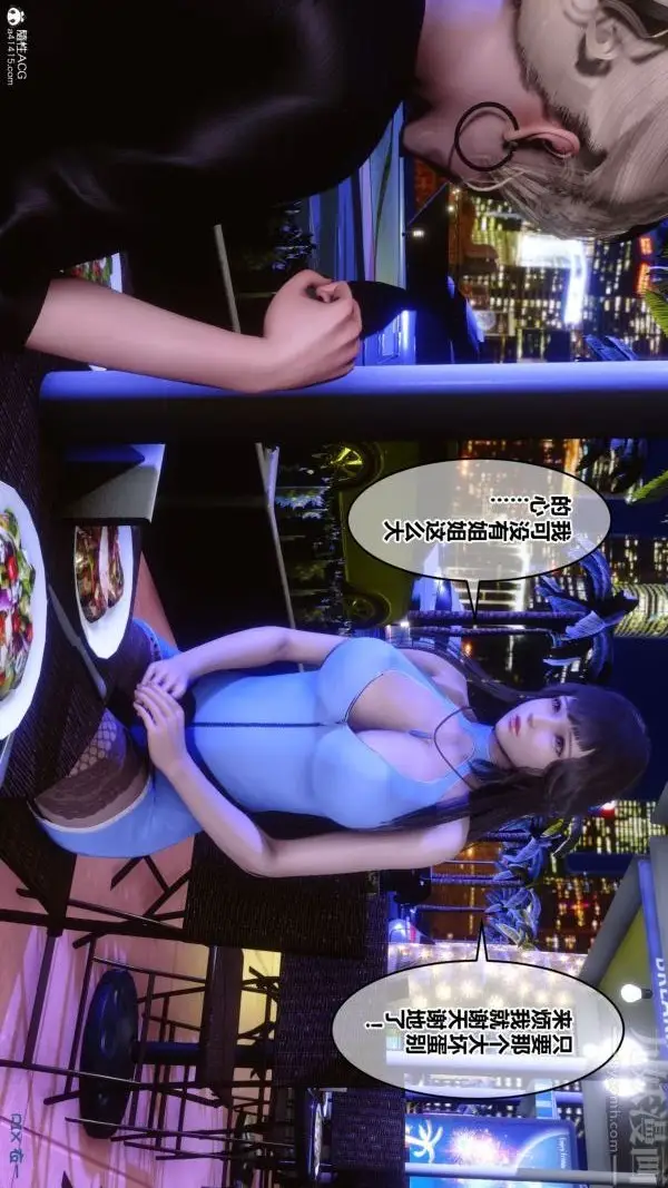 漫画《[3D]秘密》第37章第84张图
