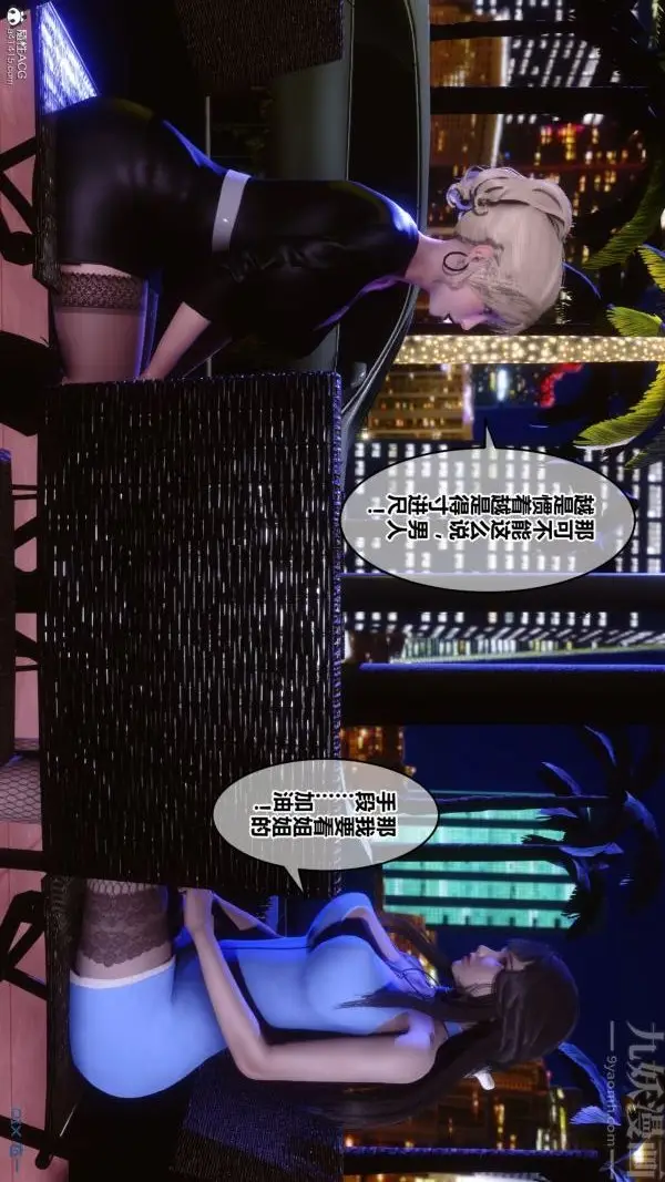 漫画《[3D]秘密》第37章第85张图