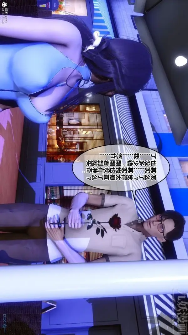 漫画《[3D]秘密》第37章第88张图