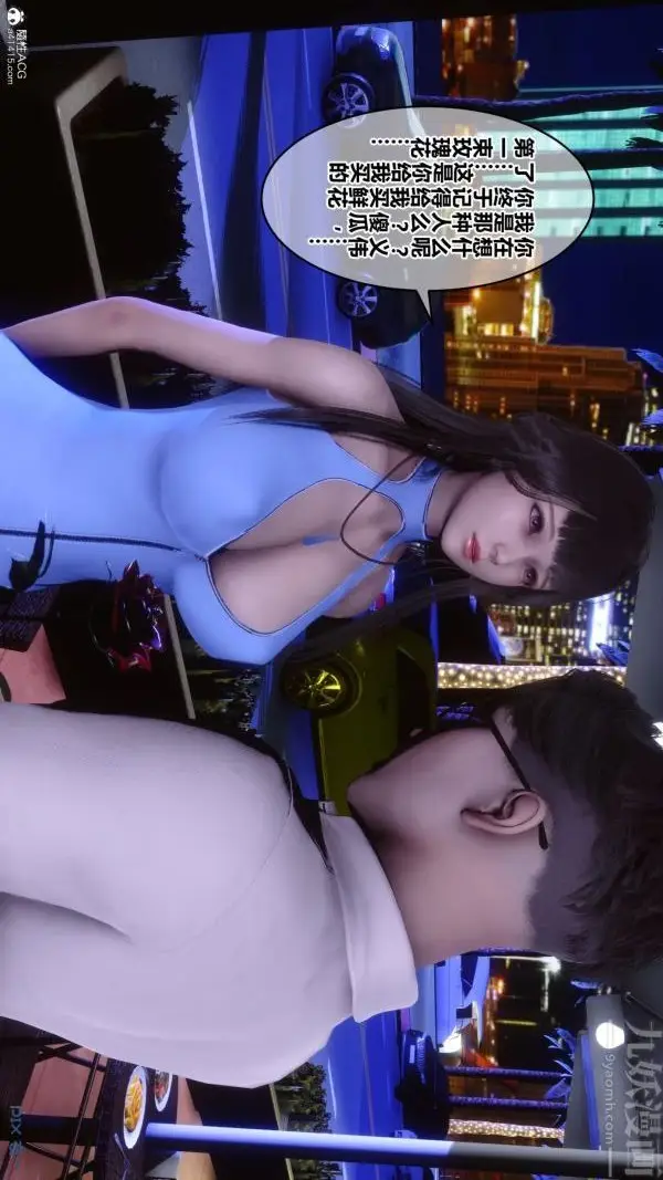 漫画《[3D]秘密》第37章第89张图