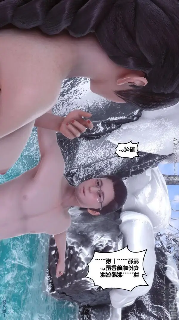 漫画《[3D]秘密》第25章第13张图