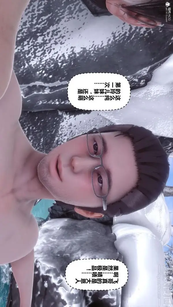 漫画《[3D]秘密》第25章第16张图