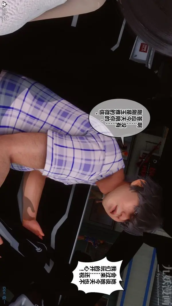 漫画《[3D]秘密》第25章第23张图