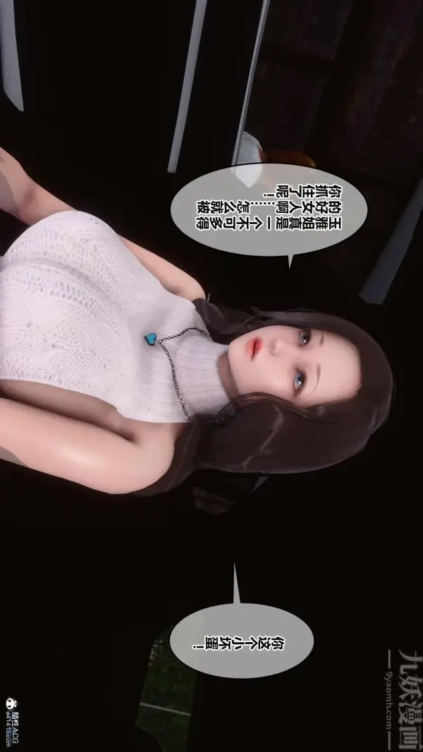 漫画《[3D]秘密》第25章第24张图