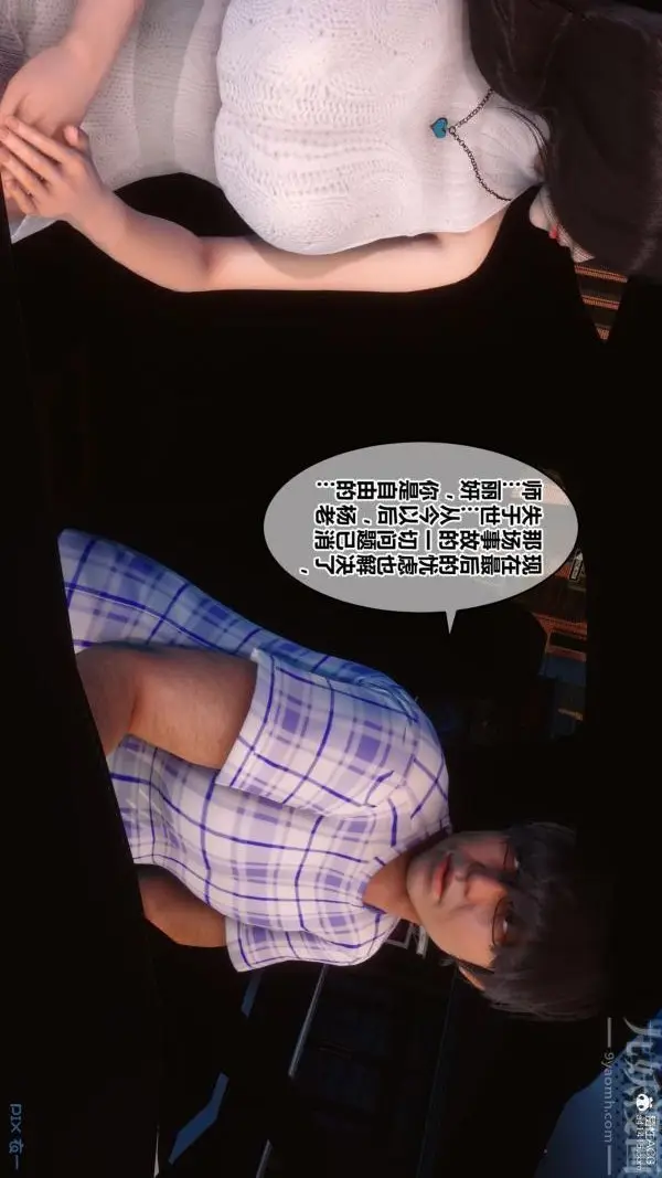 漫画《[3D]秘密》第25章第26张图