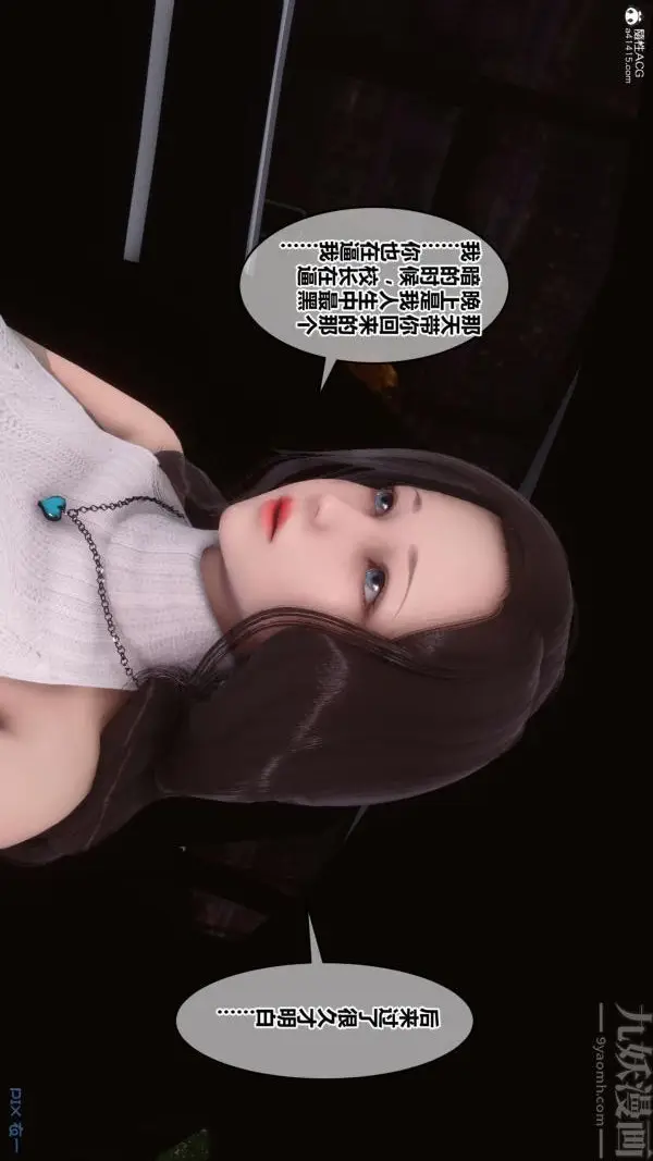 漫画《[3D]秘密》第25章第29张图