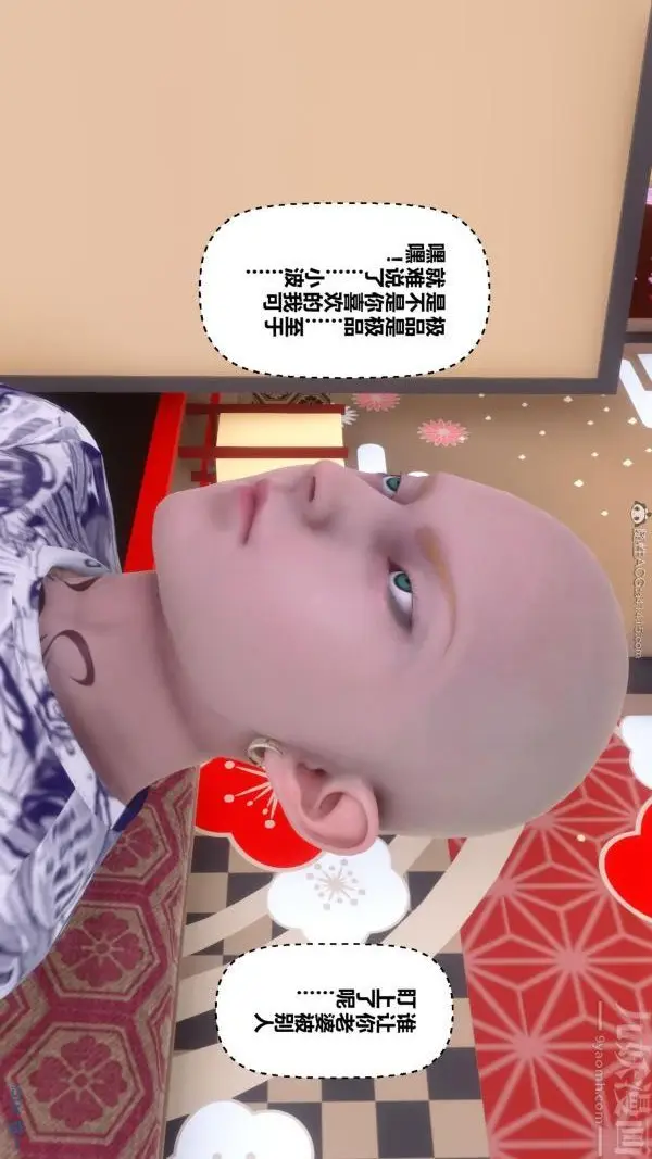 漫画《[3D]秘密》第25章第3张图