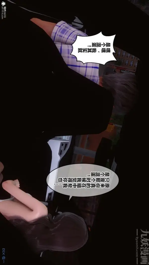 漫画《[3D]秘密》第25章第30张图