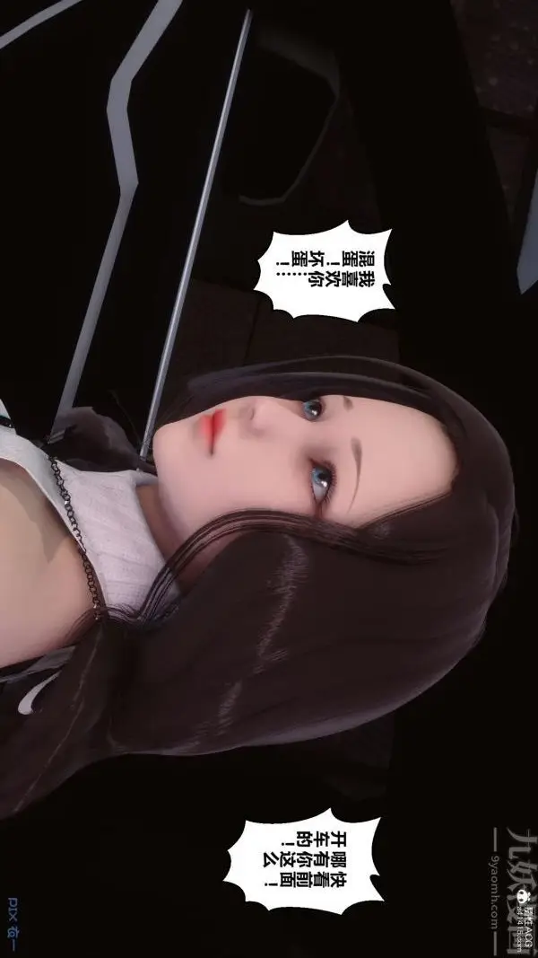 漫画《[3D]秘密》第25章第31张图