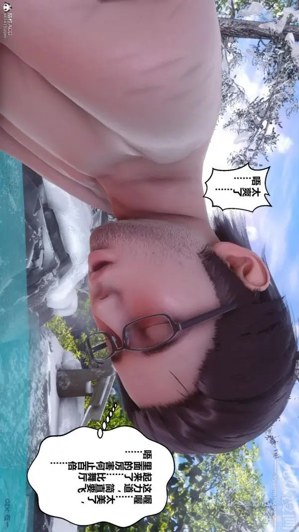 漫画《[3D]秘密》第25章第36张图