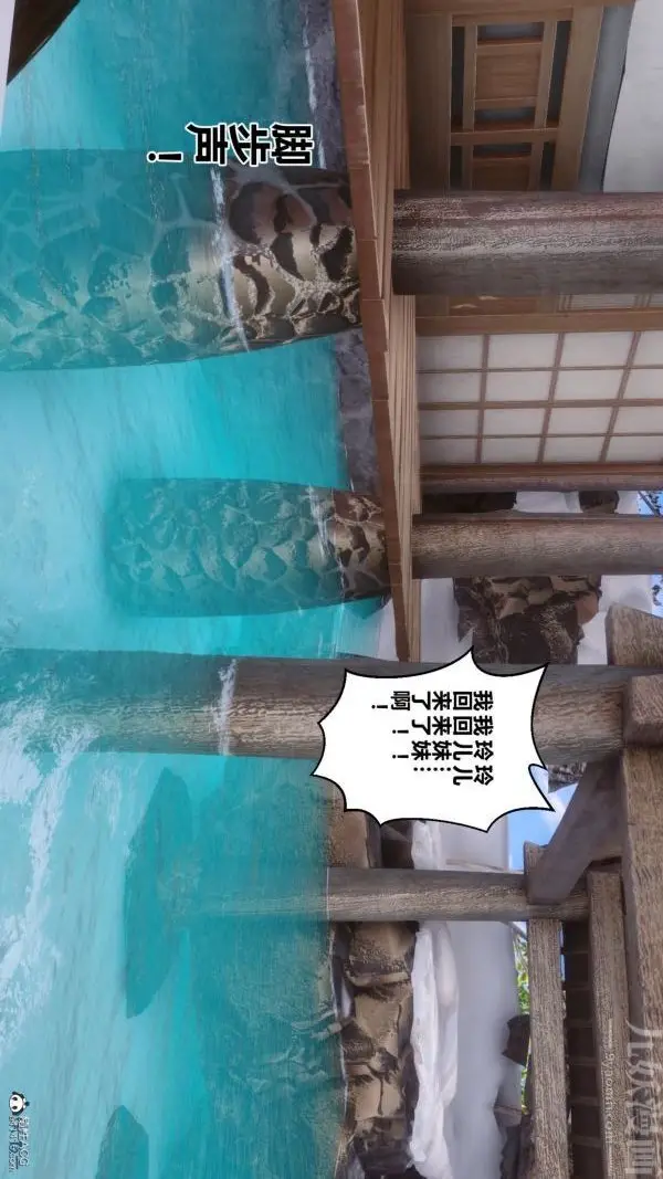 漫画《[3D]秘密》第25章第57张图