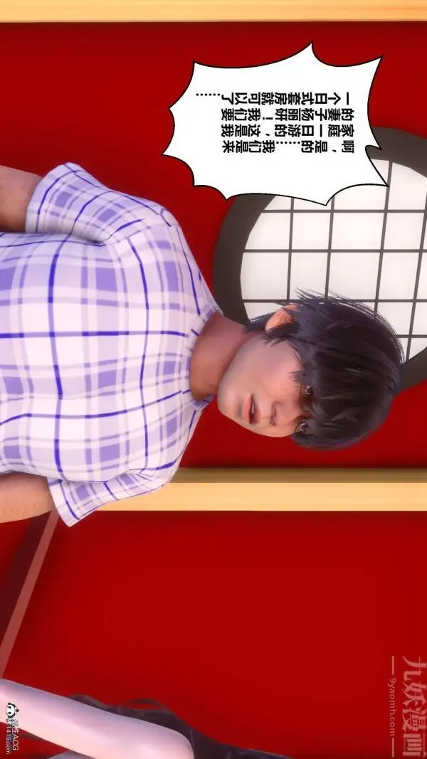 漫画《[3D]秘密》第25章第72张图
