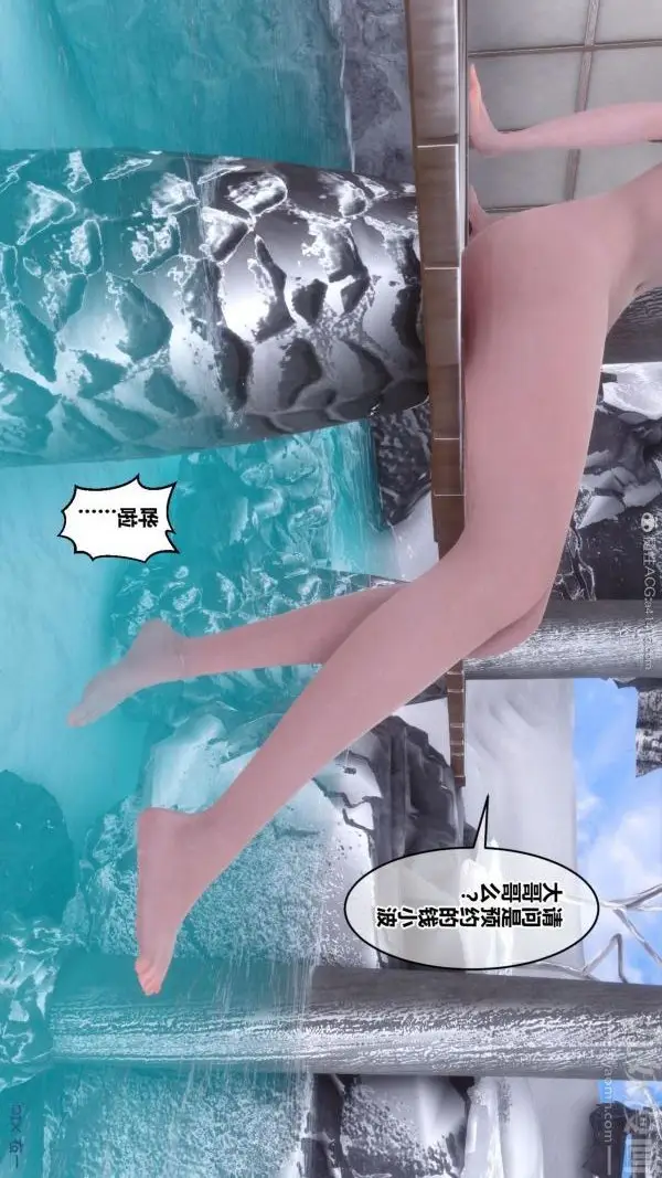 漫画《[3D]秘密》第25章第8张图