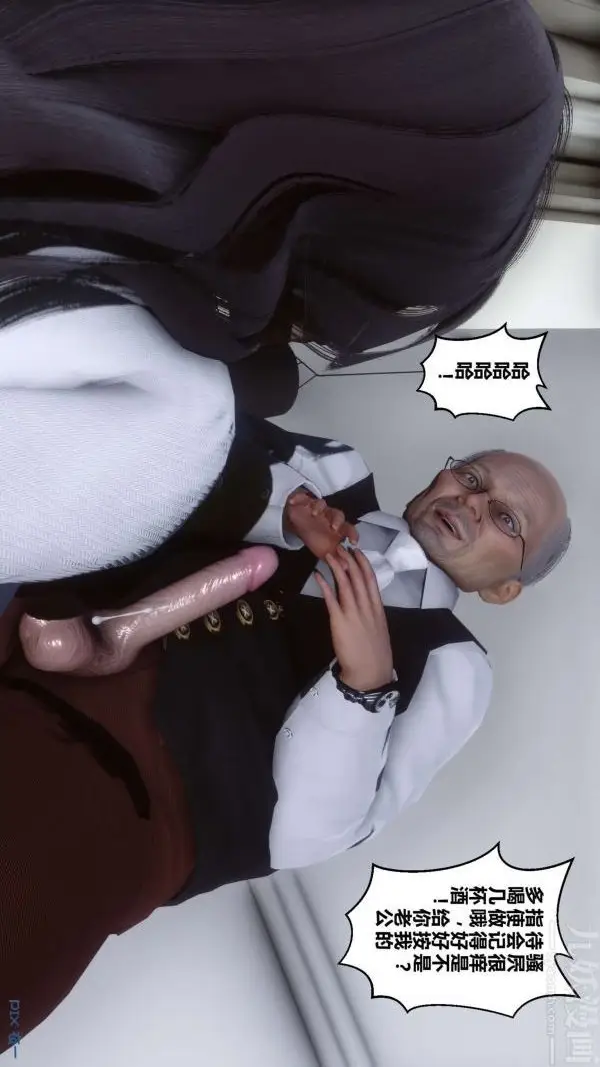 漫画《[3D]秘密》第13章第16张图