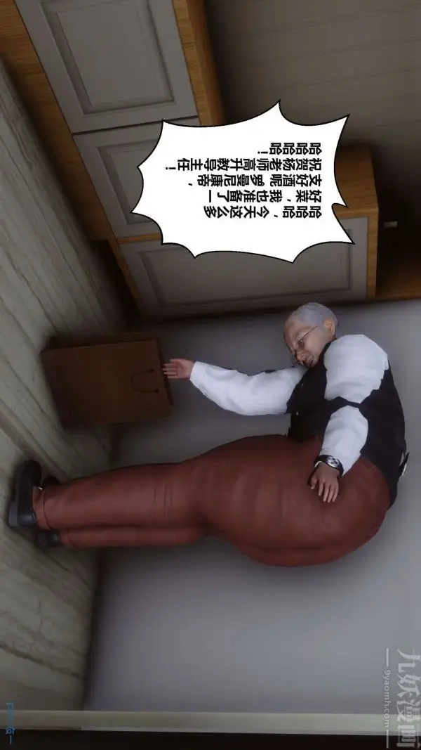 漫画《[3D]秘密》第13章第18张图