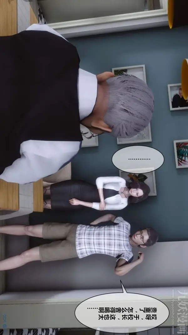 漫画《[3D]秘密》第13章第19张图