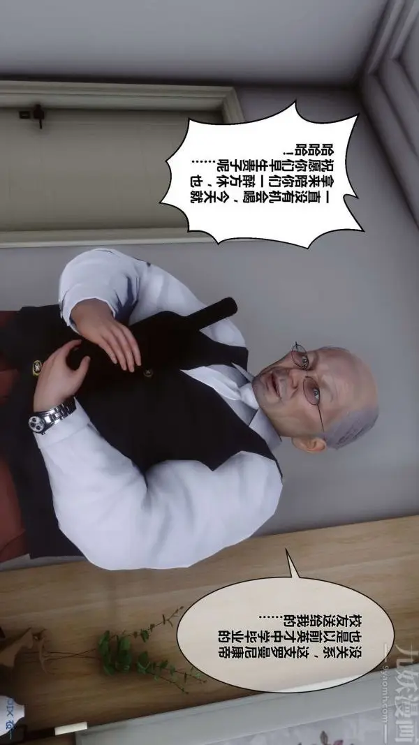 漫画《[3D]秘密》第13章第20张图