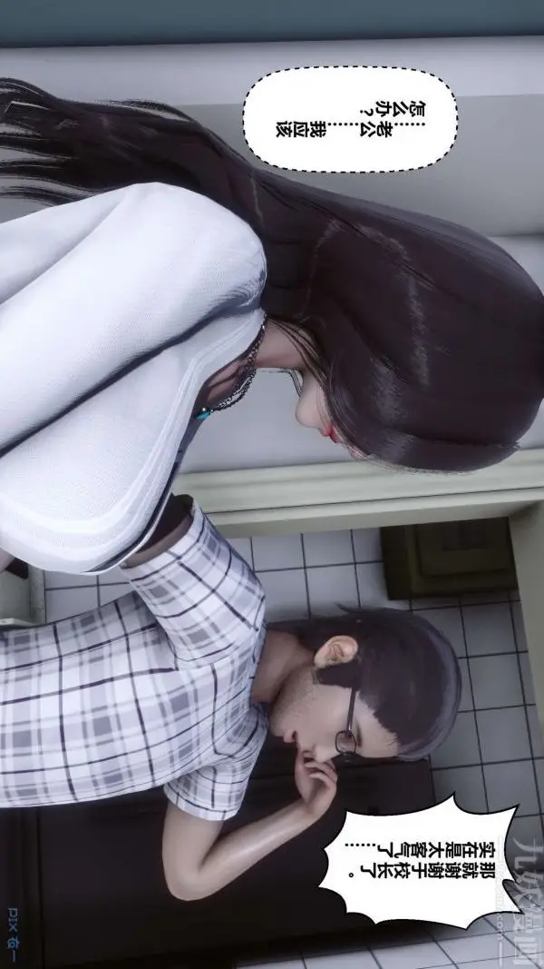 漫画《[3D]秘密》第13章第21张图