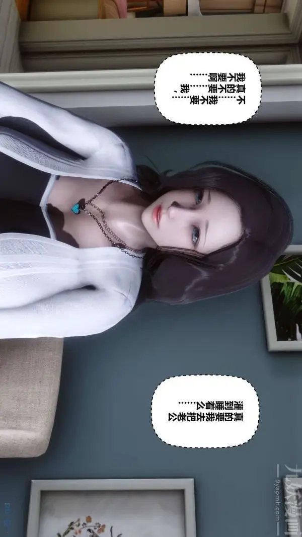 漫画《[3D]秘密》第13章第28张图