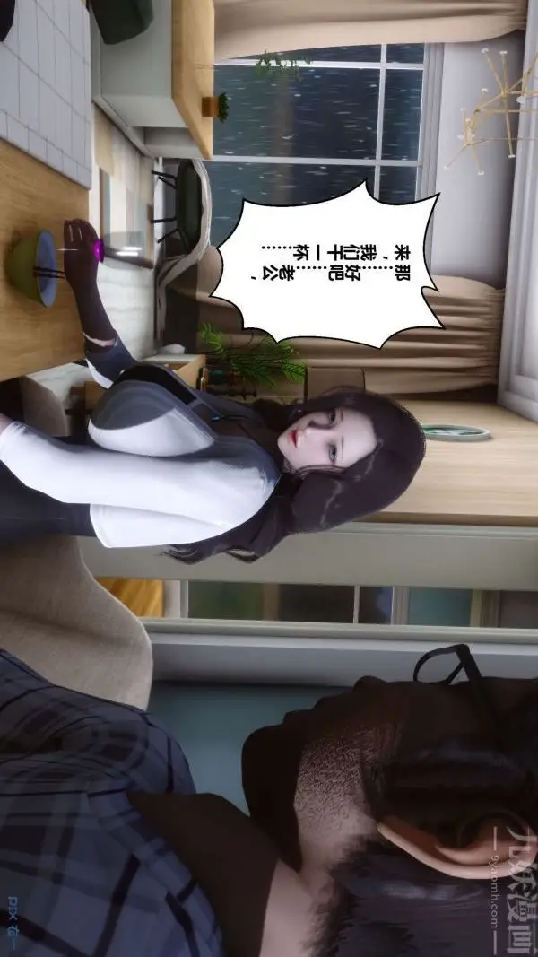 漫画《[3D]秘密》第13章第31张图