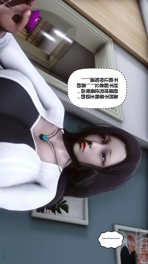 漫画《[3D]秘密》第13章第34张图