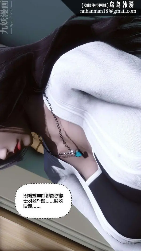漫画《[3D]秘密》第13章第41张图