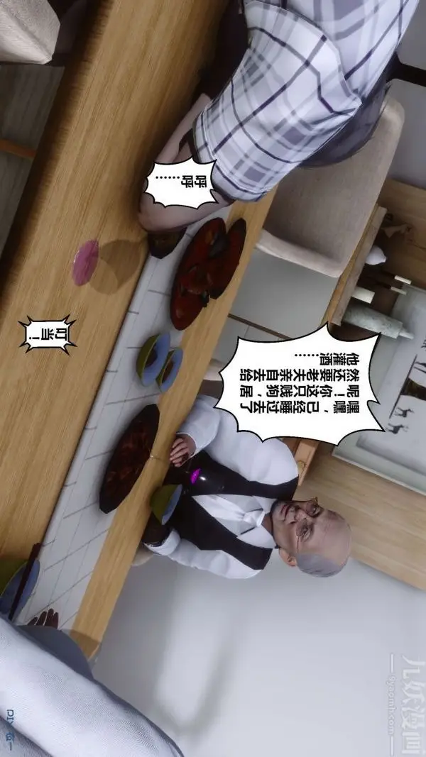 漫画《[3D]秘密》第13章第44张图