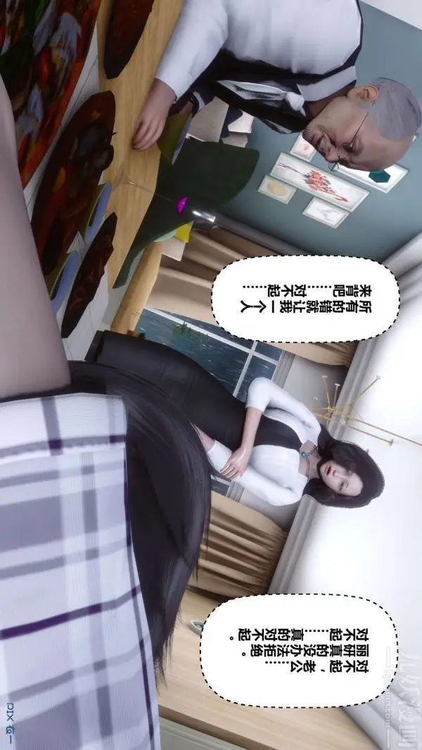 漫画《[3D]秘密》第13章第48张图