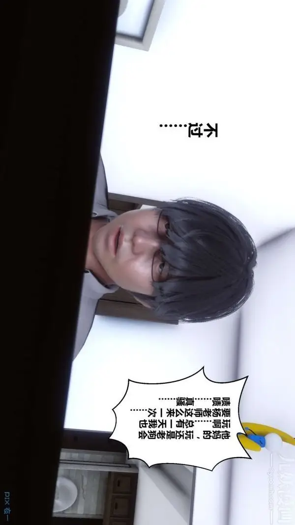 漫画《[3D]秘密》第13章第58张图